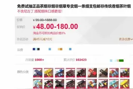 “茶烟”有助戒烟？真相让人吃惊图片