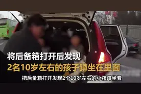 荒唐！车上坐不下，西安家长让2小孩蹲后备箱，民警：罚图片