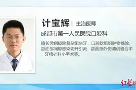 “千万别把智齿一次性拔完”上热搜，医生：智齿就像“渣男”图片