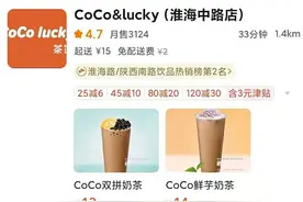 “山寨奶茶”的商业奇迹：是线上逆袭，还是“劣币驱逐良币”？图片