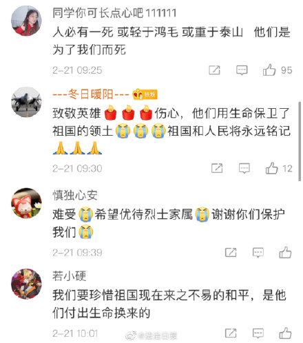 祖国英雄，永垂不朽！网友的留言同样让人泪目