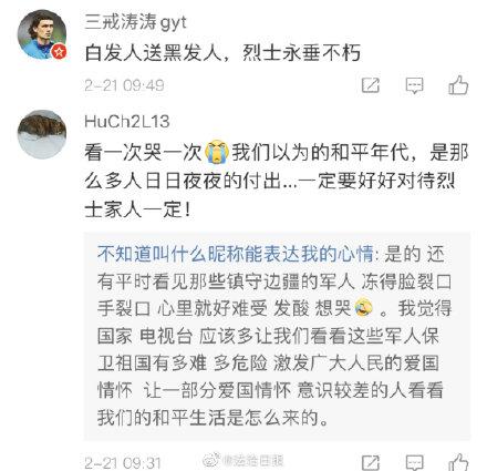 祖国英雄，永垂不朽！网友的留言同样让人泪目