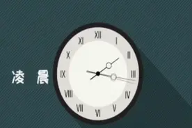 90秒告诉你，不是睡得晚就叫熬夜视频封面