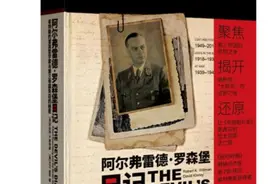 他是藏在希特勒身后的人，备受器重，日记成了审判他的重要证物图片