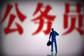 遴选遴选，35岁是道坎？图片