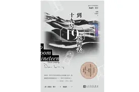 多丽丝·莱辛的短篇小说：“且不管那是怎么样的感情”｜书评图片