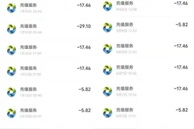 南宁12岁女孩玩王者荣耀充值1800多元，游戏客服答应退还图片