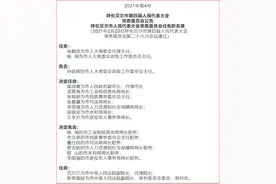 高润喜任呼伦贝尔市人民政府副市长、代理市长图片