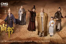 《典籍里的中国》“火出圈”中纪委连发3篇文章解读亮点图片