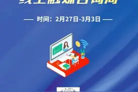 2021山东高职（专科）单招、综招融媒咨询周27日将启动图片