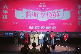 “李焕英”来成都了，贾玲张小斐陈赫爆笑路演图片