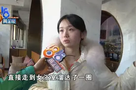 姑娘正在更衣，男子“逛进”浴室？图片