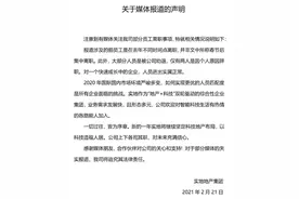 实地集团13位高管先后离职，回应称多数系业绩等原因被“劝退”图片