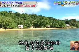日本太太远嫁太平洋孤岛，黑人丈夫却出轨赌博！离婚后1人带2娃荒野求生，翻身成为女老板图片