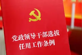 35岁成门槛，干部遴选不应“唯年龄论”一刀切 | 新京报快评图片