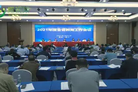 椰视频 | 2021年度全省教育工作会议召开 细数海南教育亮点视频封面