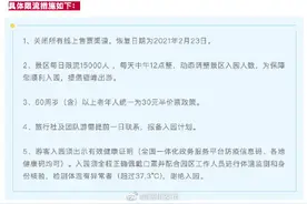 注意！都江堰问花村开始限流图片