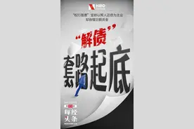 “仿冒银行”闪现多地城市大街，主业是替人还债，数千人相信了，结果出人意料……图片