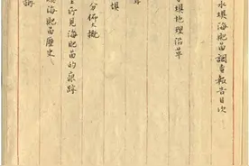 王成志：哈佛大学藏中国贵州苗族稿本源流考图片