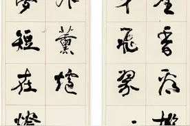 对联的形制图片