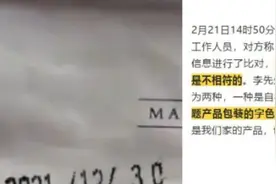 三只松鼠回应顾客买到穿越版产品：假货，已向市监部门举报视频封面