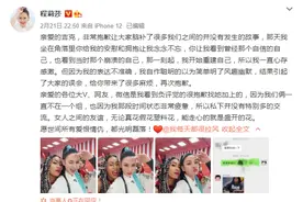 程莉莎发文向吉克隽逸道歉，称因表达不准确引发误会图片