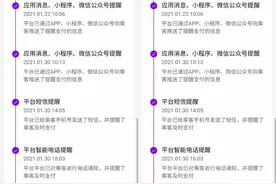 消费者报告 | 乘客逃单不付款，网约车平台如何保障司机权益？图片