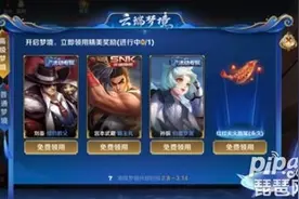 王者荣耀高级梦境2021什么时候开始？王者荣耀高级梦境多久开启一次？图片