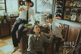 韩国将翻拍《想见你》，已开始投入制作图片