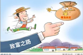 中国创造了一种新的贫困治理模式，超越了西方的“福利国家”模式图片