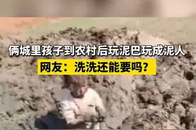 这就是童年！兄妹俩玩泥巴变泥人 网友：像极了过去的我们图片