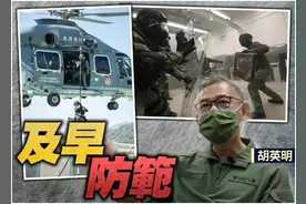 严防黑暴掀监狱风云，香港惩教署署长：黑豹部队随时空降平乱图片