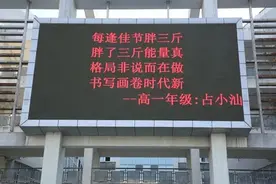 强势霸屏！今天，合肥一中又双叒火了图片