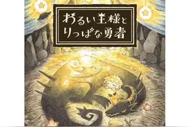 日本一《说谎公主与盲眼王子》团队新作6月24日登陆Switch图片