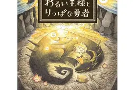 日本一《说谎公主与盲眼王子》团队新作6月24日登陆Switch图片