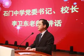 石门中学校长李卫东寄语：传承“三牛精神”，续写石中新的华章图片