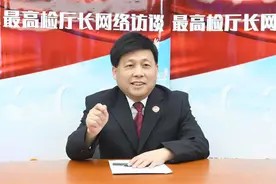 侵害未成年人强制报告实施近一年 全国检察机关立案审查起诉近500件图片