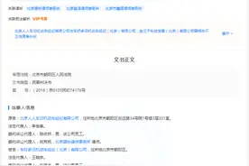 因涉案虚假宣传，瓜子二手车直卖网及爱奇艺赔偿人人车100万图片