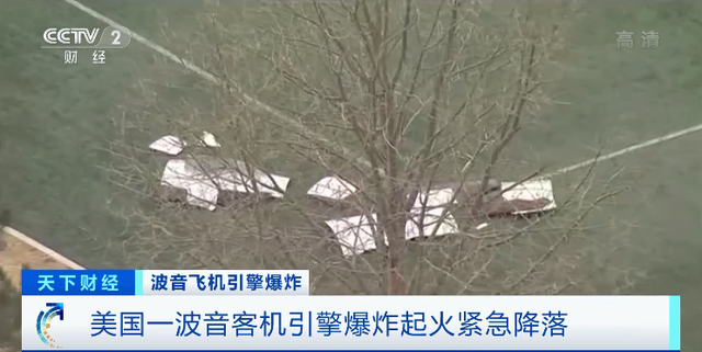 波音777客机一天两起爆炸！三国紧急停飞！中国民航局回应