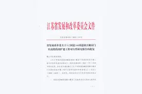 312国道镇江段快速化改造工程工可获批图片