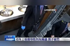 在动车上吸烟？罚款、180天内限乘图片