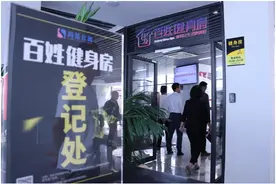 杭州177家百姓健身房最全名单来了！一天一元钱，快找找你家门口有没有图片