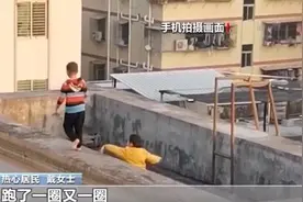 孩子楼顶玩耍、游客楼顶打卡......快停止这些危险行为图片