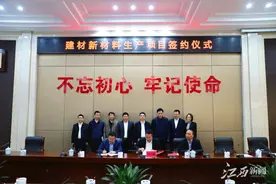 总投资20亿元的建材新材料生产项目落户广丰图片