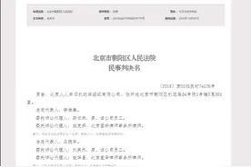 在网络节目中自称“冠军”，瓜子二手车和爱奇艺被判向人人车赔偿100万元图片