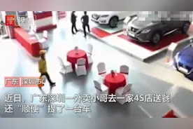 给4S店送餐，深圳一外卖骑手送餐途中买辆车！订餐的销售都惊了图片