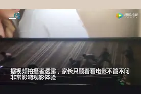 熊孩子电影院内撒欢打滚，家长不管不问，网友怒称：孩子不懂事，家长更不懂事图片