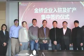 “犇”向金色新未来！金桥9家企业集中入驻、扩产图片