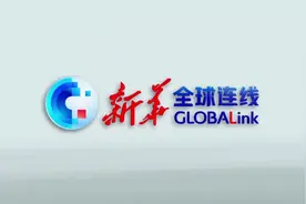 全球连线｜来博鳌亚洲论坛全球健康博览会  看“老中医”72变视频封面
