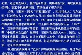 西藏冒险王王相军遭谋杀？警方公布调查结果：系意外落水失踪图片